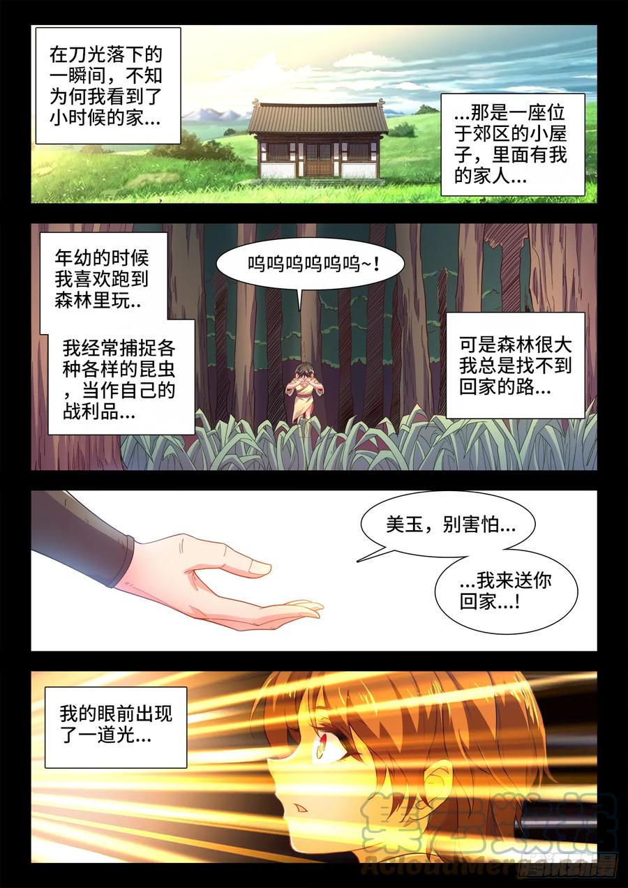 食色大陆韩漫全集-503、厨道意志无删减无遮挡章节图片 