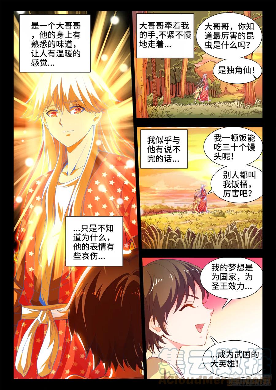 食色大陆韩漫全集-503、厨道意志无删减无遮挡章节图片 