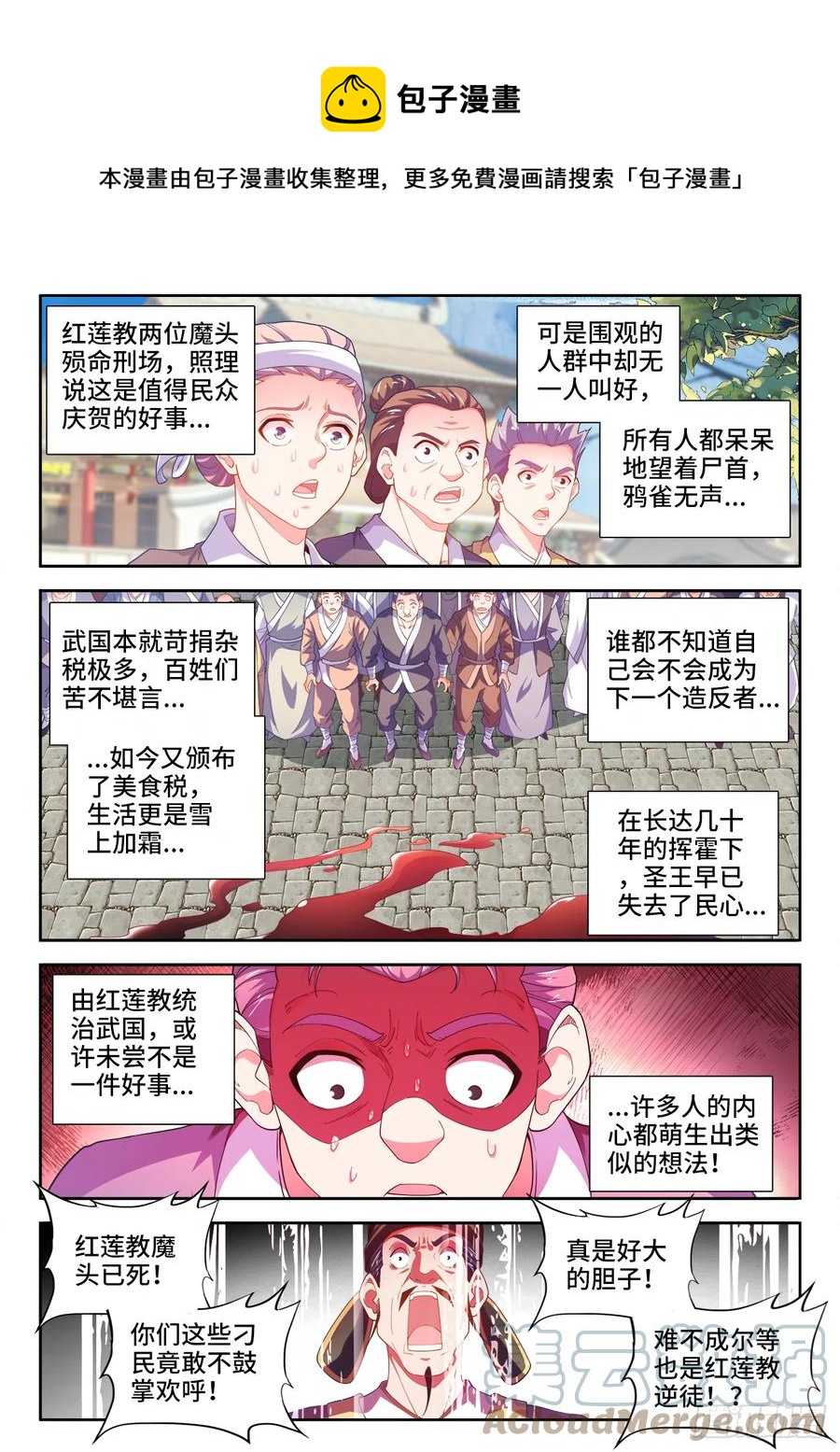 食色大陆韩漫全集-504、四元才子无删减无遮挡章节图片 