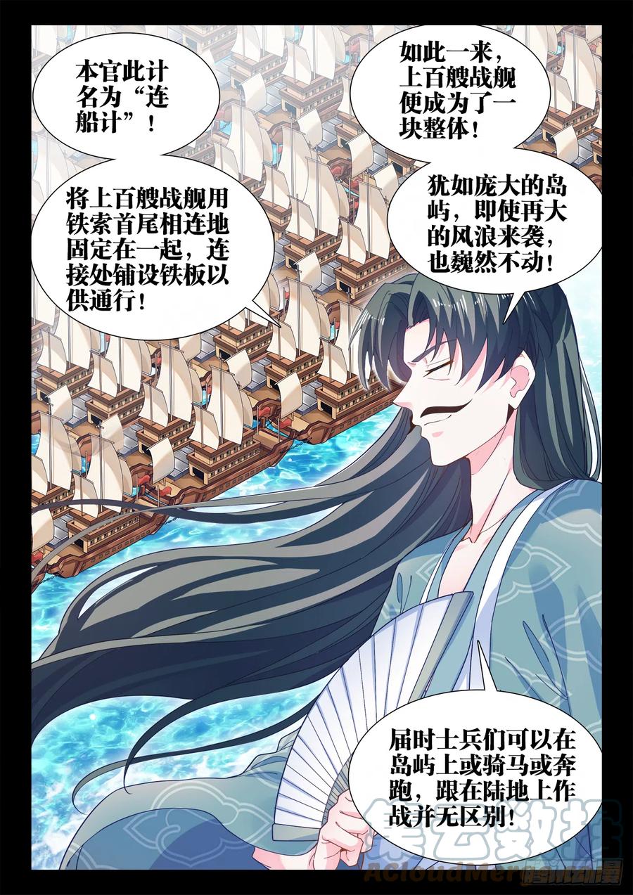 食色大陆韩漫全集-504、四元才子无删减无遮挡章节图片 