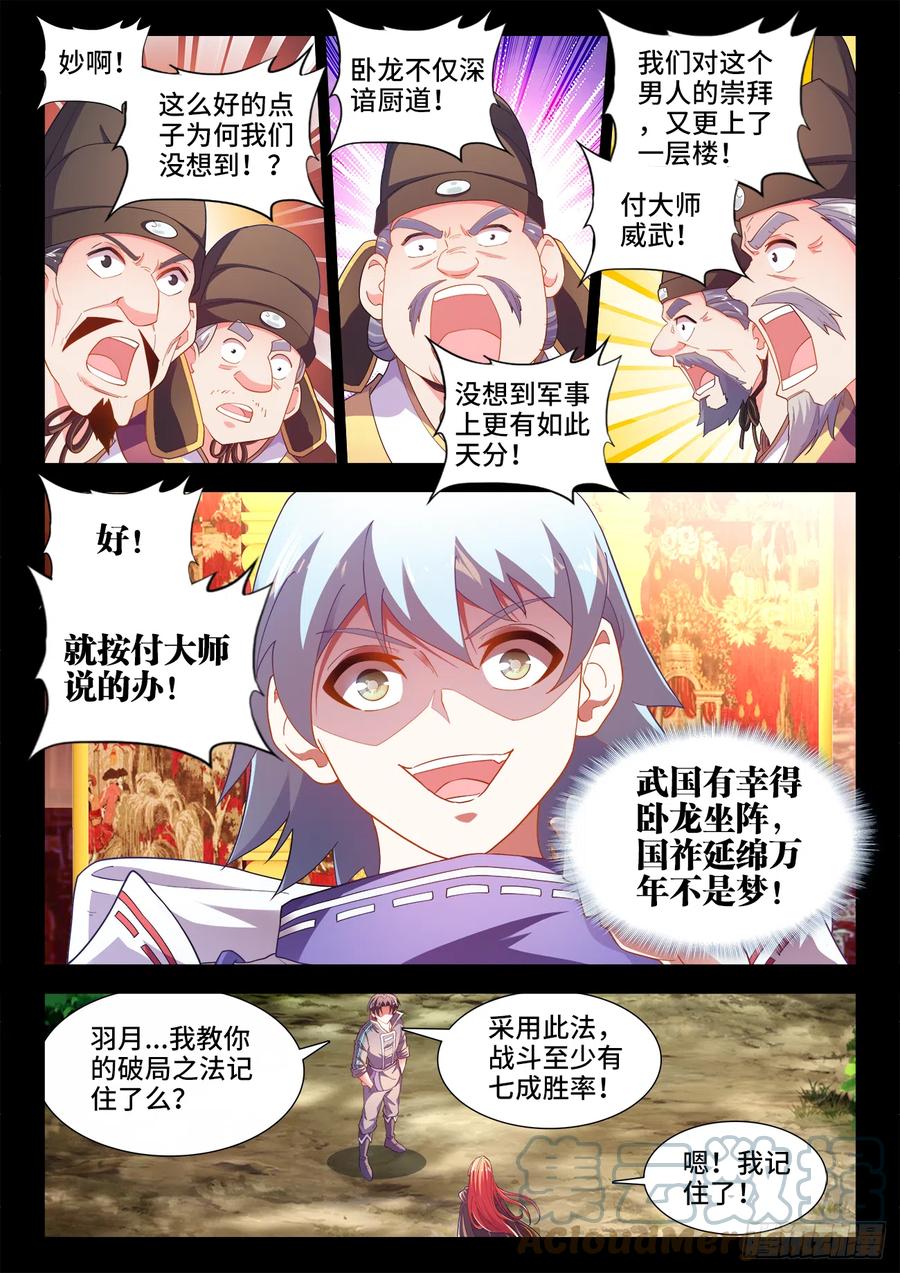 食色大陆韩漫全集-504、四元才子无删减无遮挡章节图片 