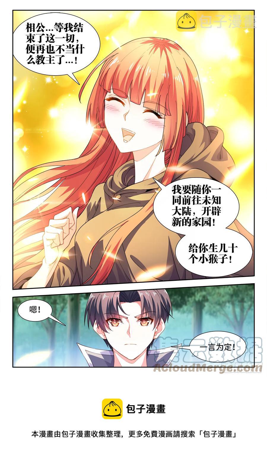 食色大陆韩漫全集-504、四元才子无删减无遮挡章节图片 