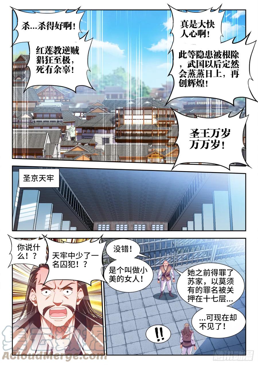食色大陆韩漫全集-504、四元才子无删减无遮挡章节图片 