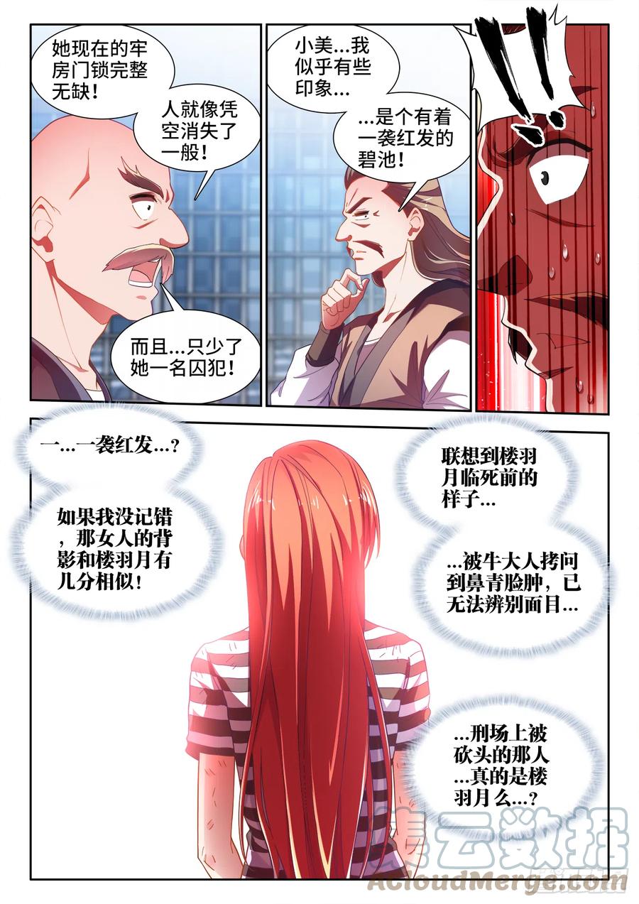 食色大陆韩漫全集-504、四元才子无删减无遮挡章节图片 
