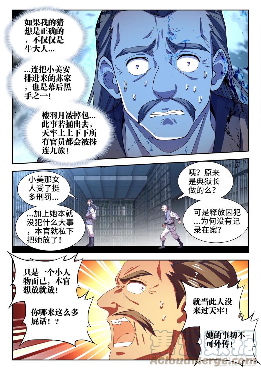 食色大陆韩漫全集-504、四元才子无删减无遮挡章节图片 