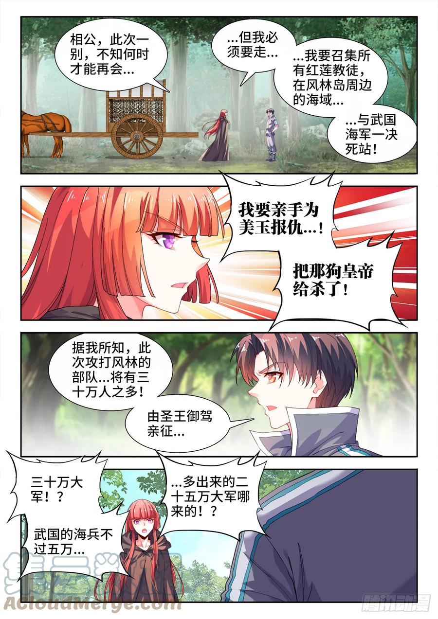 食色大陆韩漫全集-504、四元才子无删减无遮挡章节图片 
