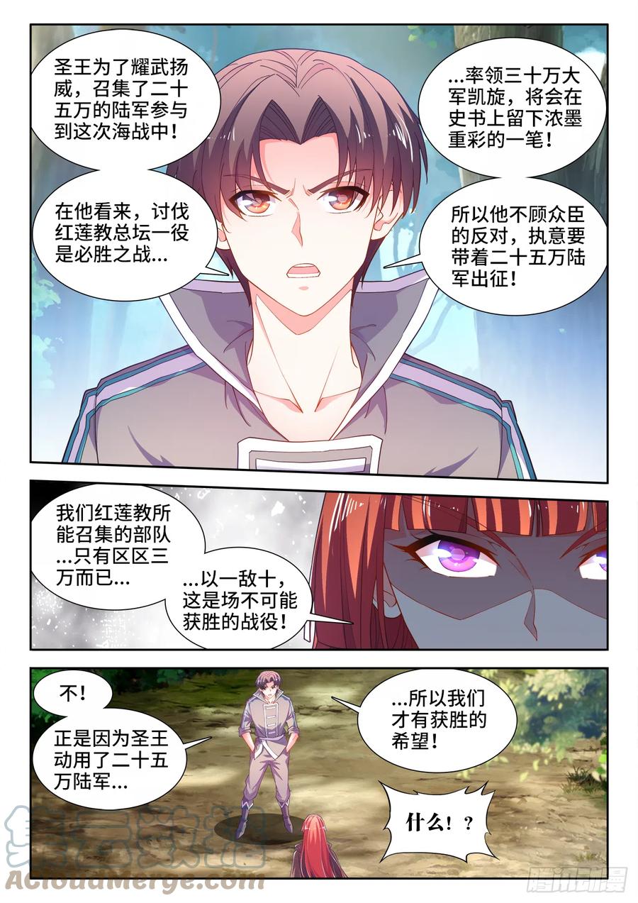 食色大陆韩漫全集-504、四元才子无删减无遮挡章节图片 