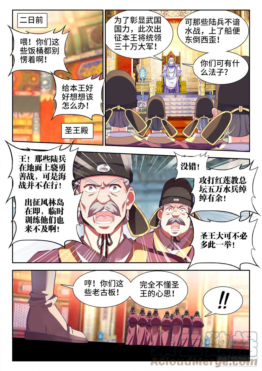 食色大陆韩漫全集-504、四元才子无删减无遮挡章节图片 
