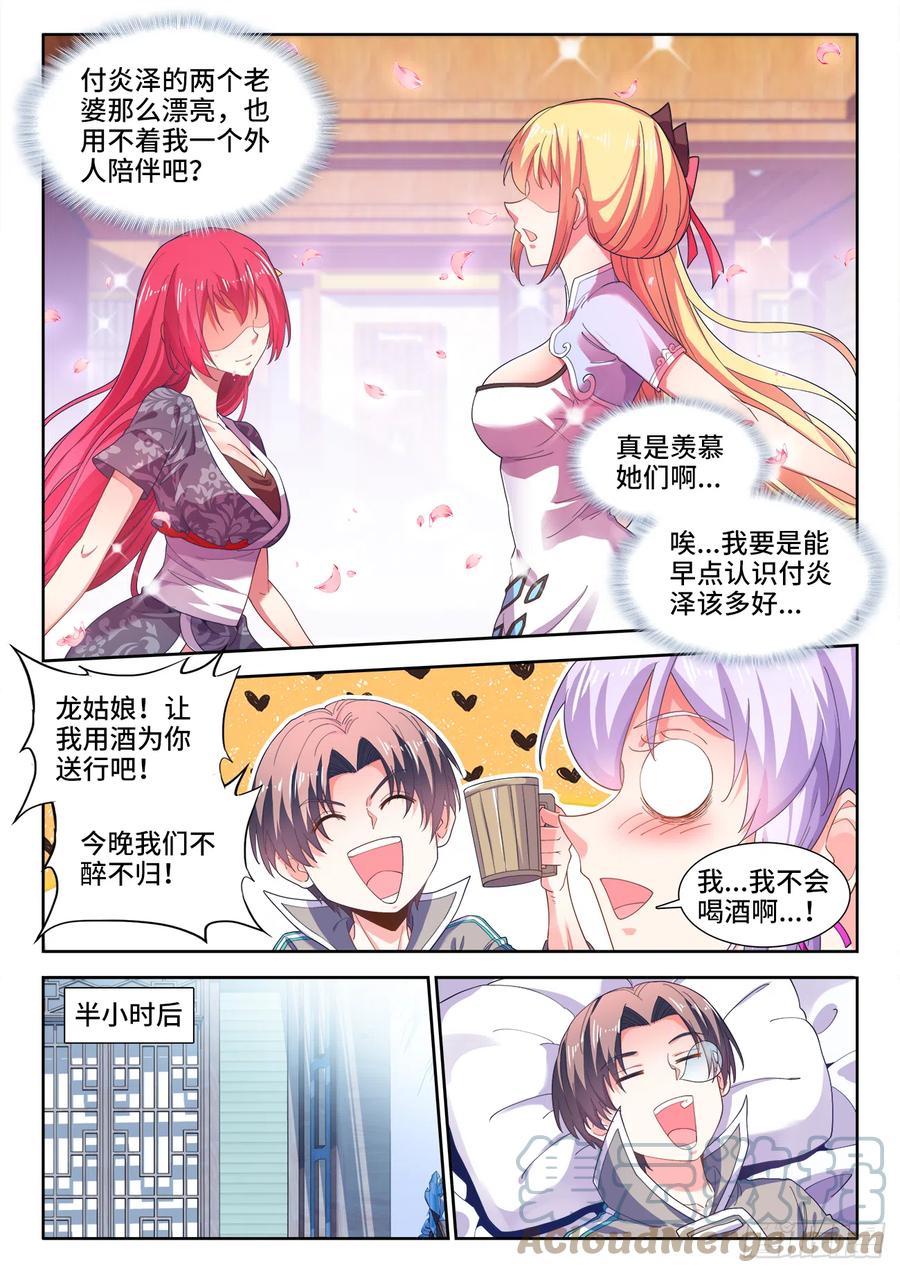 食色大陆韩漫全集-505、卧龙凤雏无删减无遮挡章节图片 