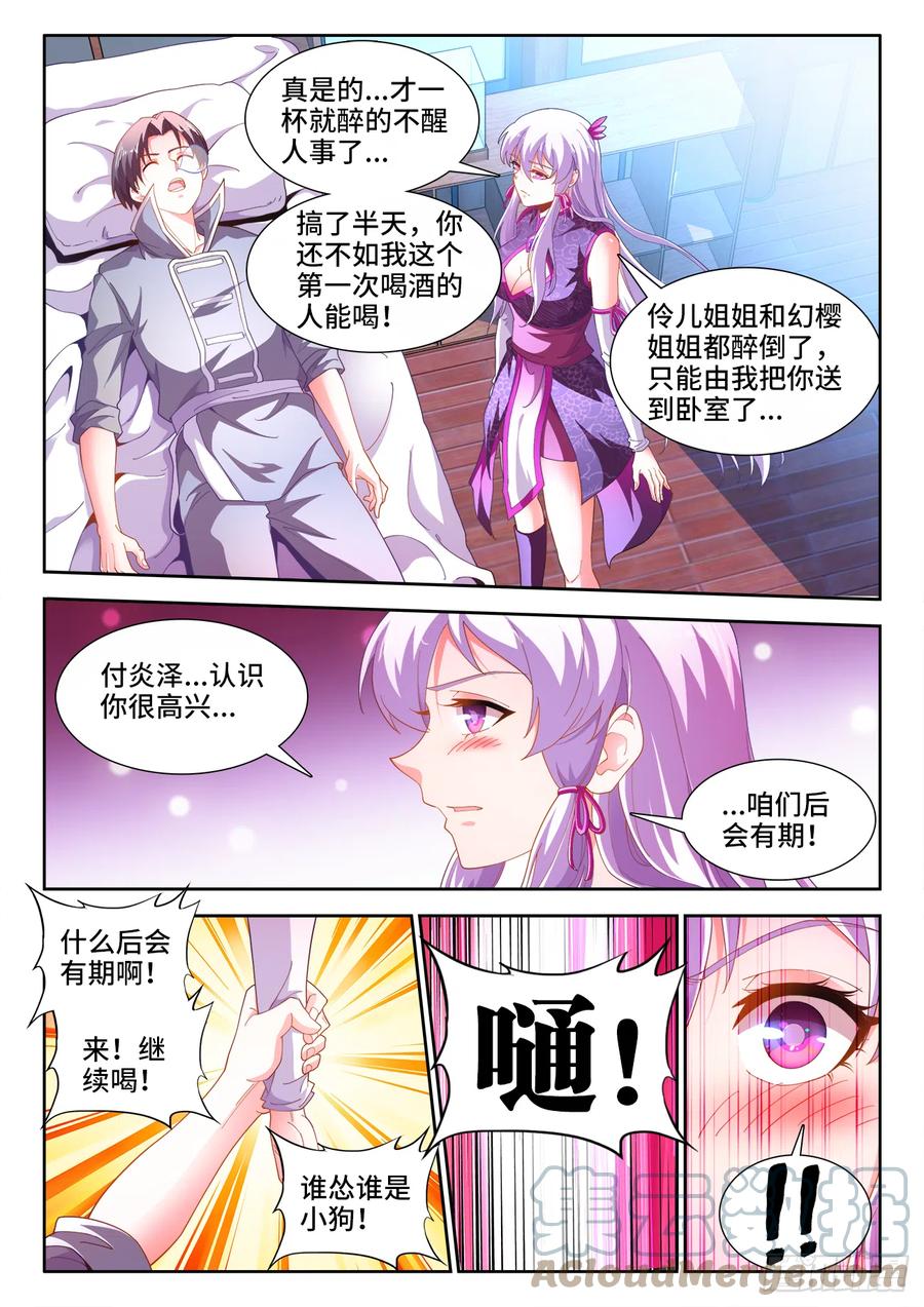 食色大陆韩漫全集-505、卧龙凤雏无删减无遮挡章节图片 