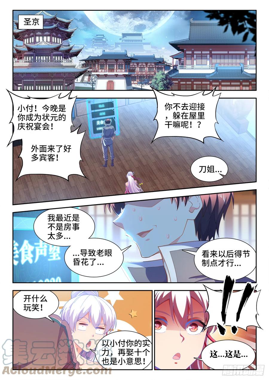 食色大陆韩漫全集-505、卧龙凤雏无删减无遮挡章节图片 