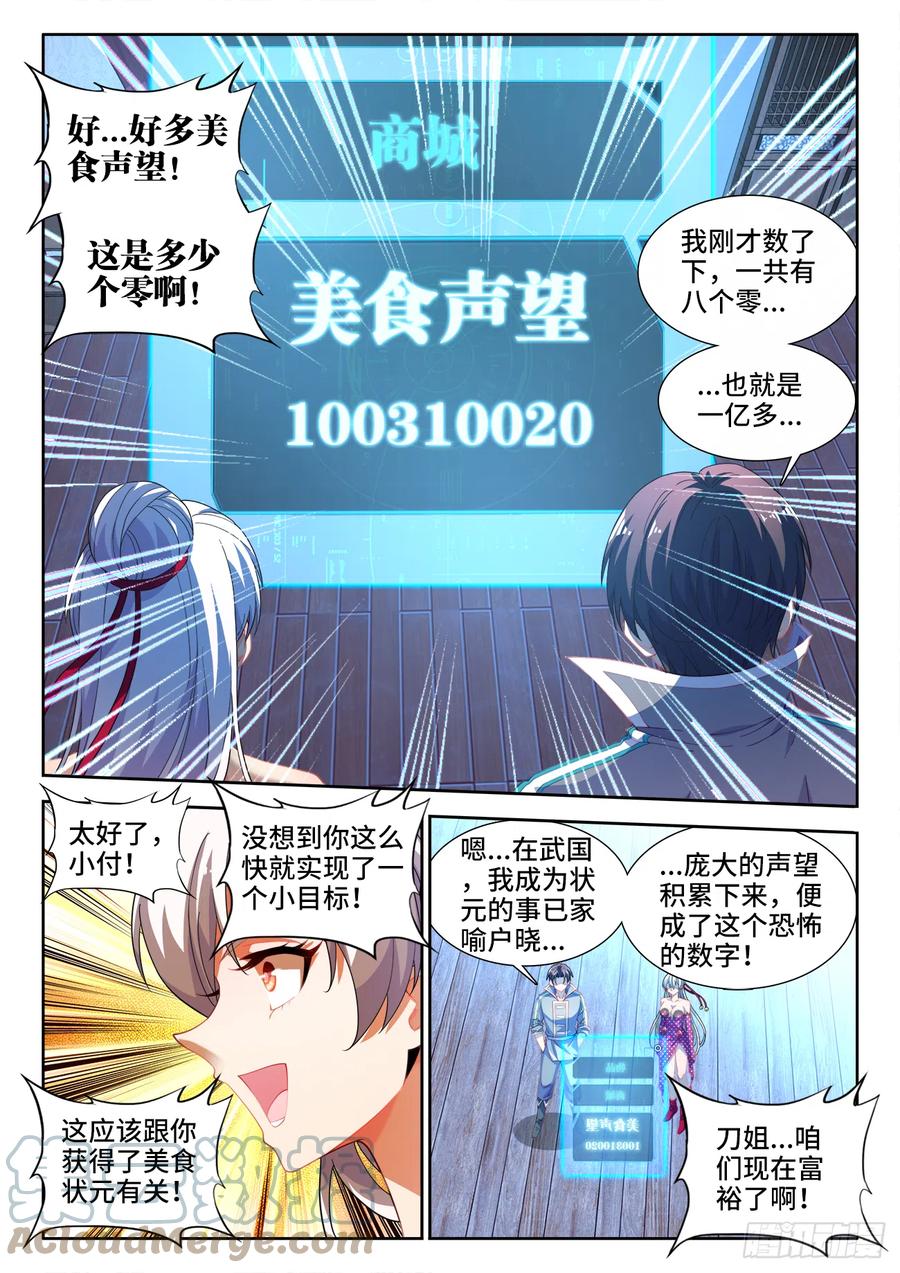 食色大陆韩漫全集-505、卧龙凤雏无删减无遮挡章节图片 