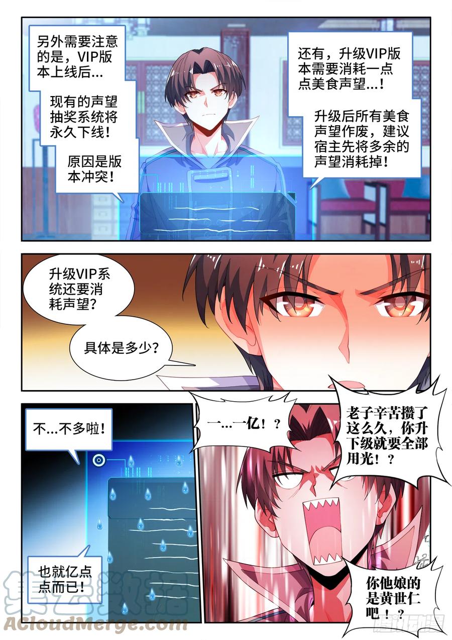食色大陆韩漫全集-505、卧龙凤雏无删减无遮挡章节图片 