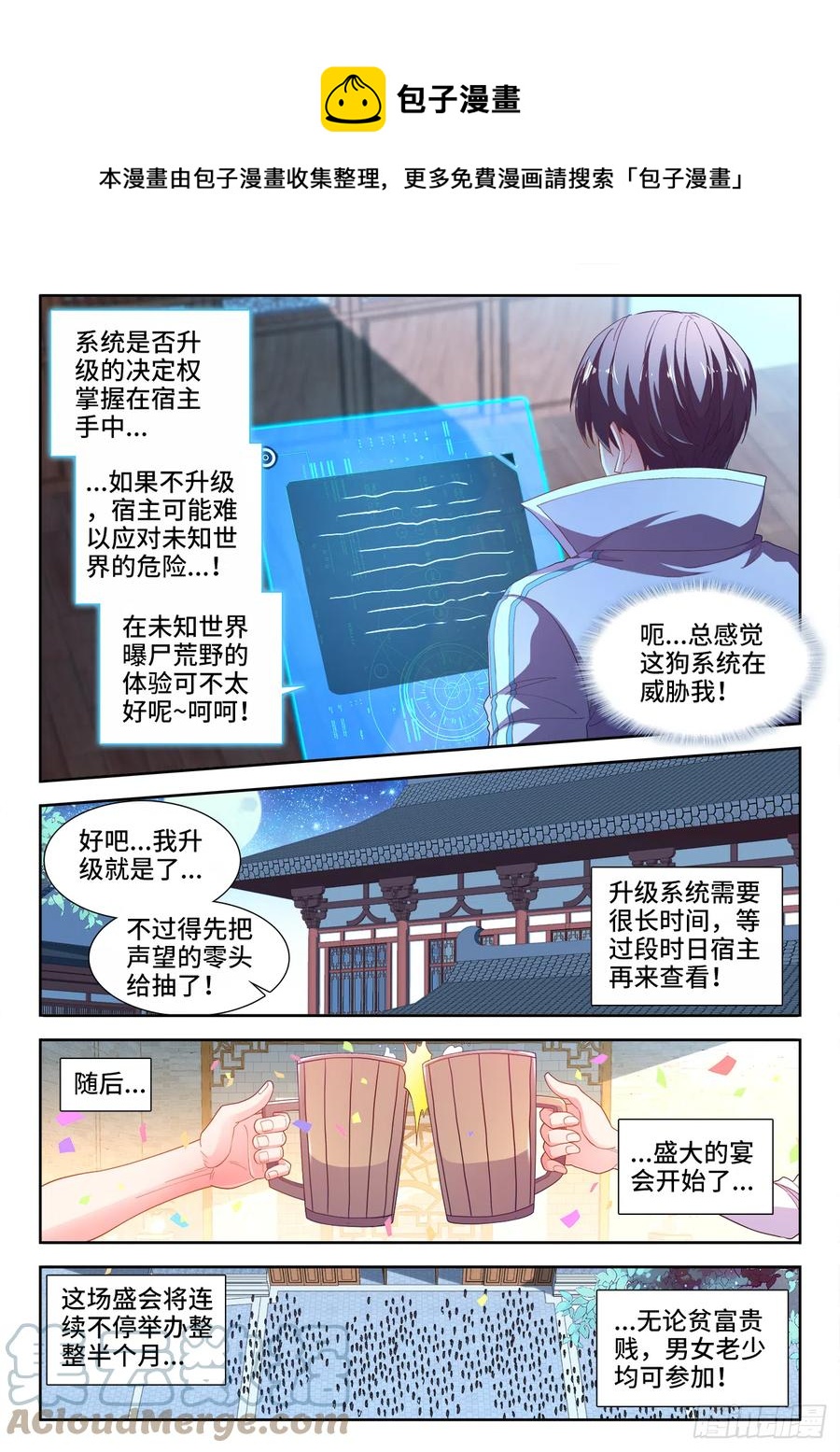 食色大陆韩漫全集-505、卧龙凤雏无删减无遮挡章节图片 