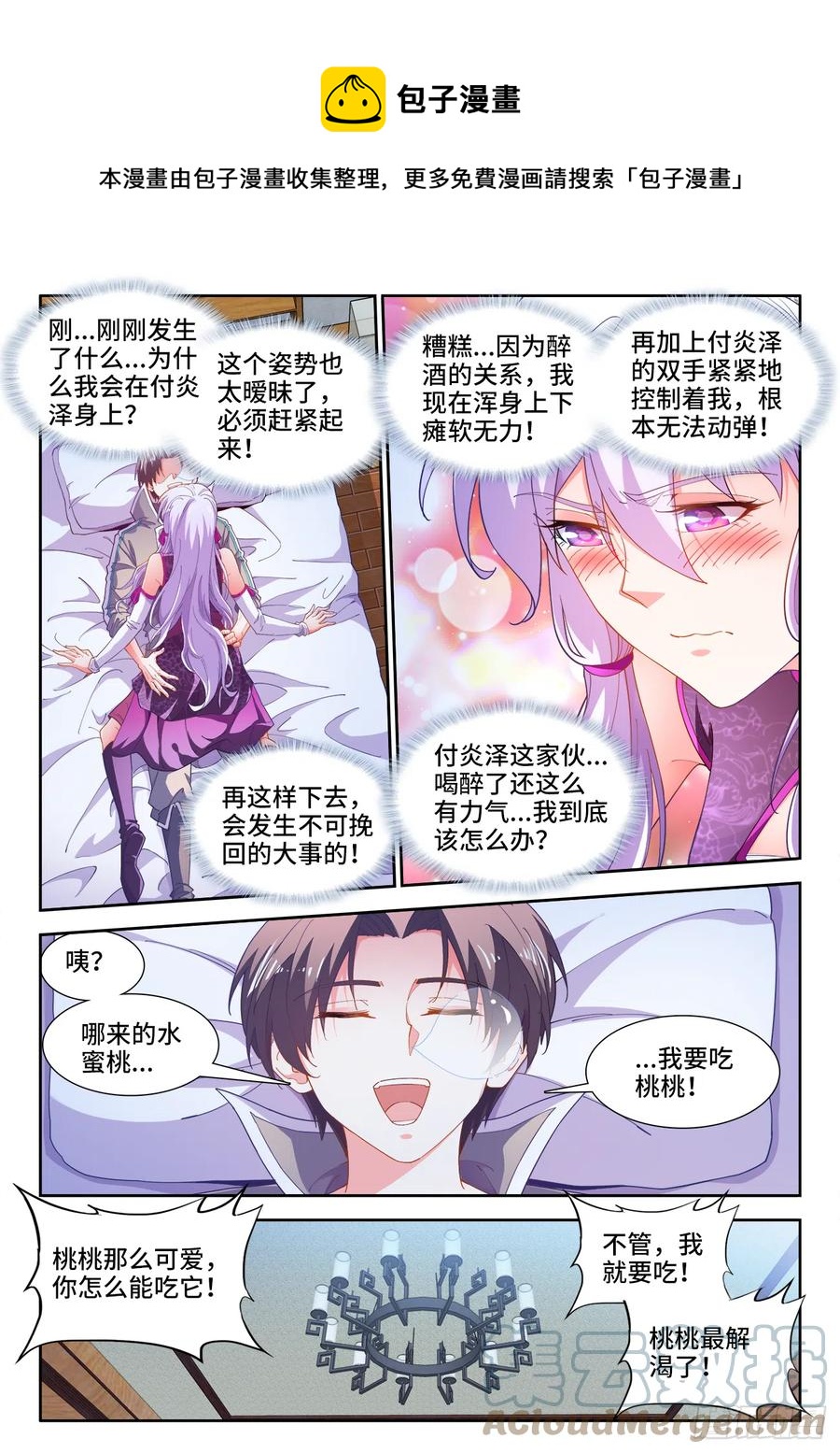 食色大陆韩漫全集-506、回家无删减无遮挡章节图片 
