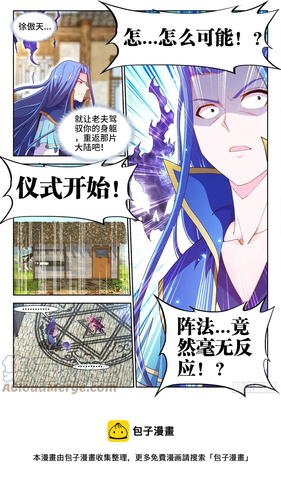 食色大陆韩漫全集-506、回家无删减无遮挡章节图片 