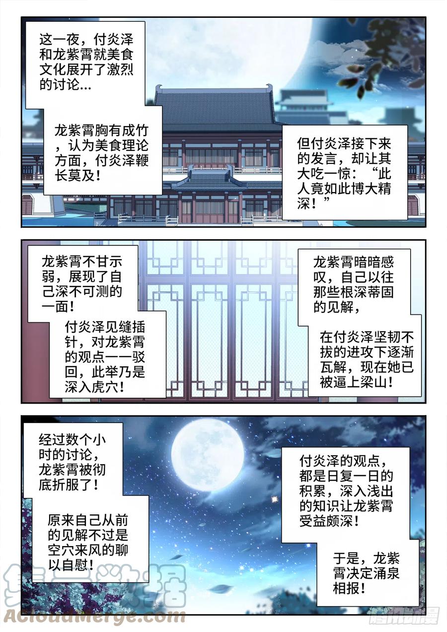 食色大陆韩漫全集-506、回家无删减无遮挡章节图片 