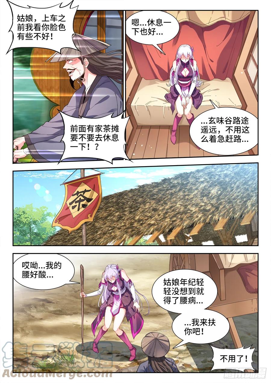 食色大陆韩漫全集-506、回家无删减无遮挡章节图片 