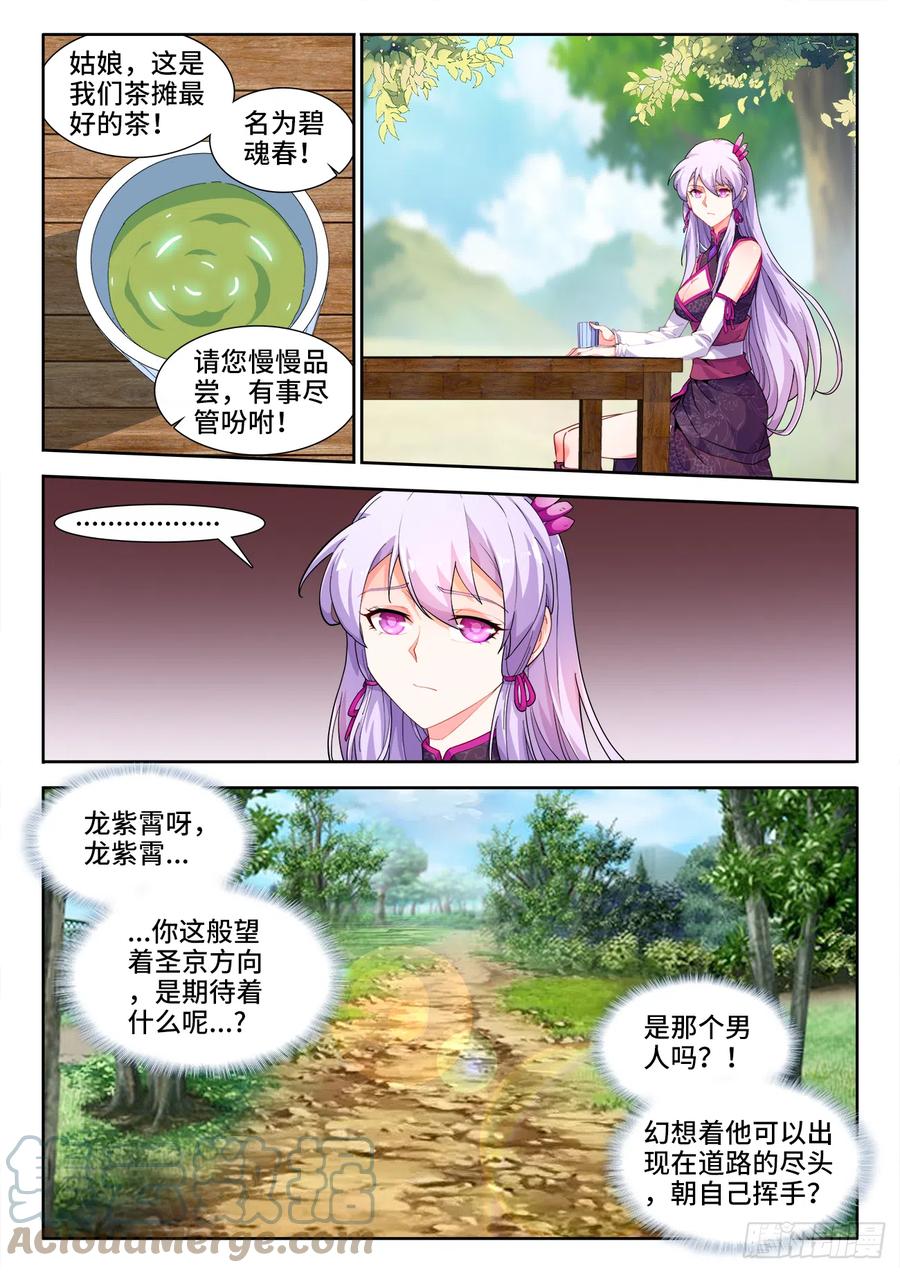 食色大陆韩漫全集-506、回家无删减无遮挡章节图片 