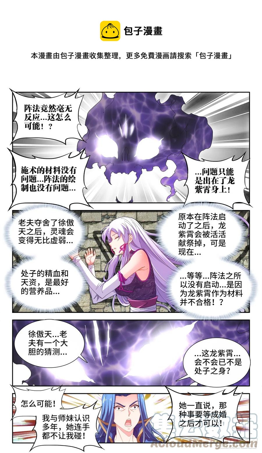 食色大陆韩漫全集-507、献计无删减无遮挡章节图片 