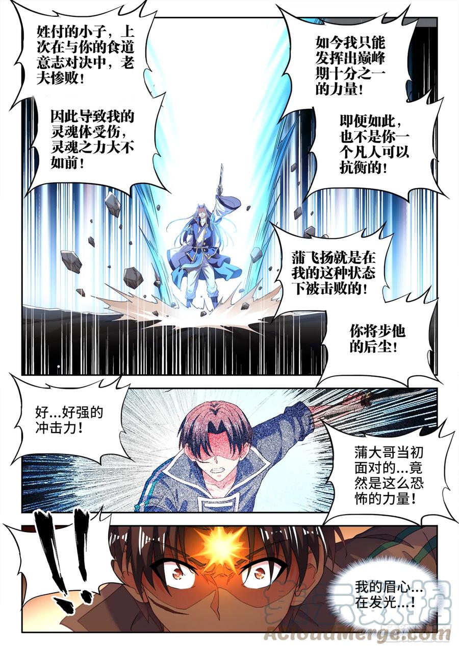 食色大陆韩漫全集-507、献计无删减无遮挡章节图片 