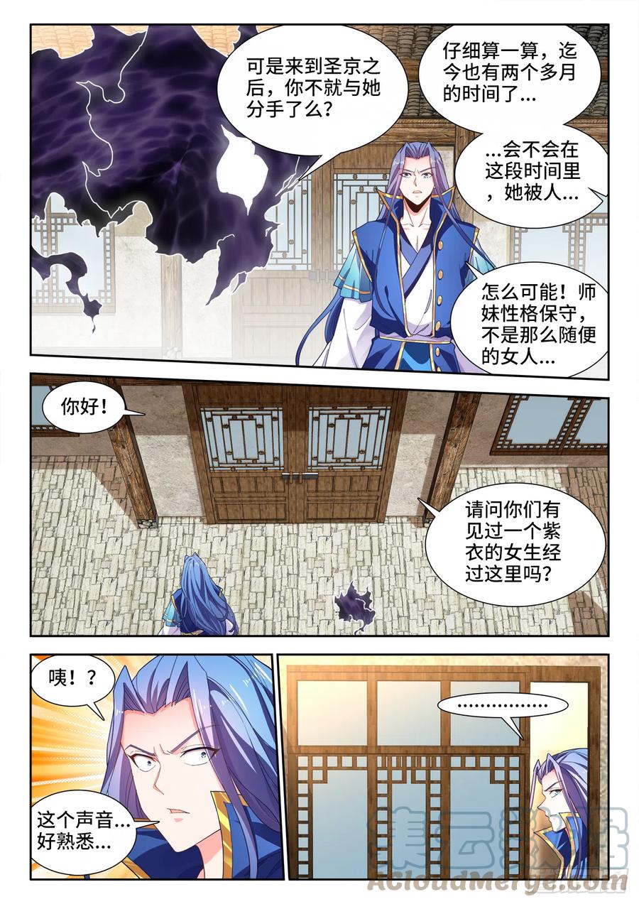 食色大陆韩漫全集-507、献计无删减无遮挡章节图片 