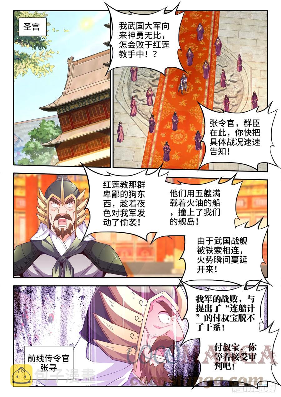 食色大陆韩漫全集-509、管鲍之交无删减无遮挡章节图片 