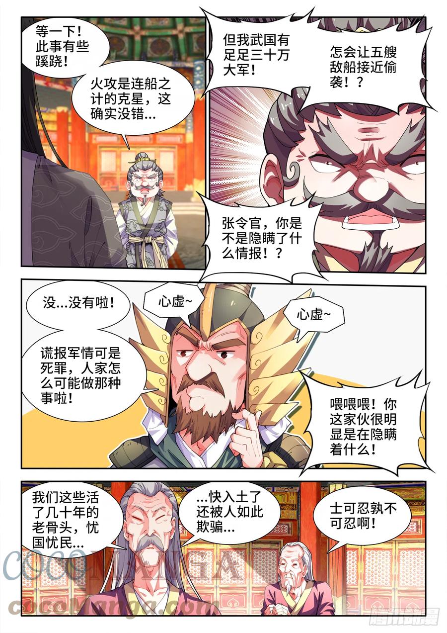 食色大陆韩漫全集-509、管鲍之交无删减无遮挡章节图片 