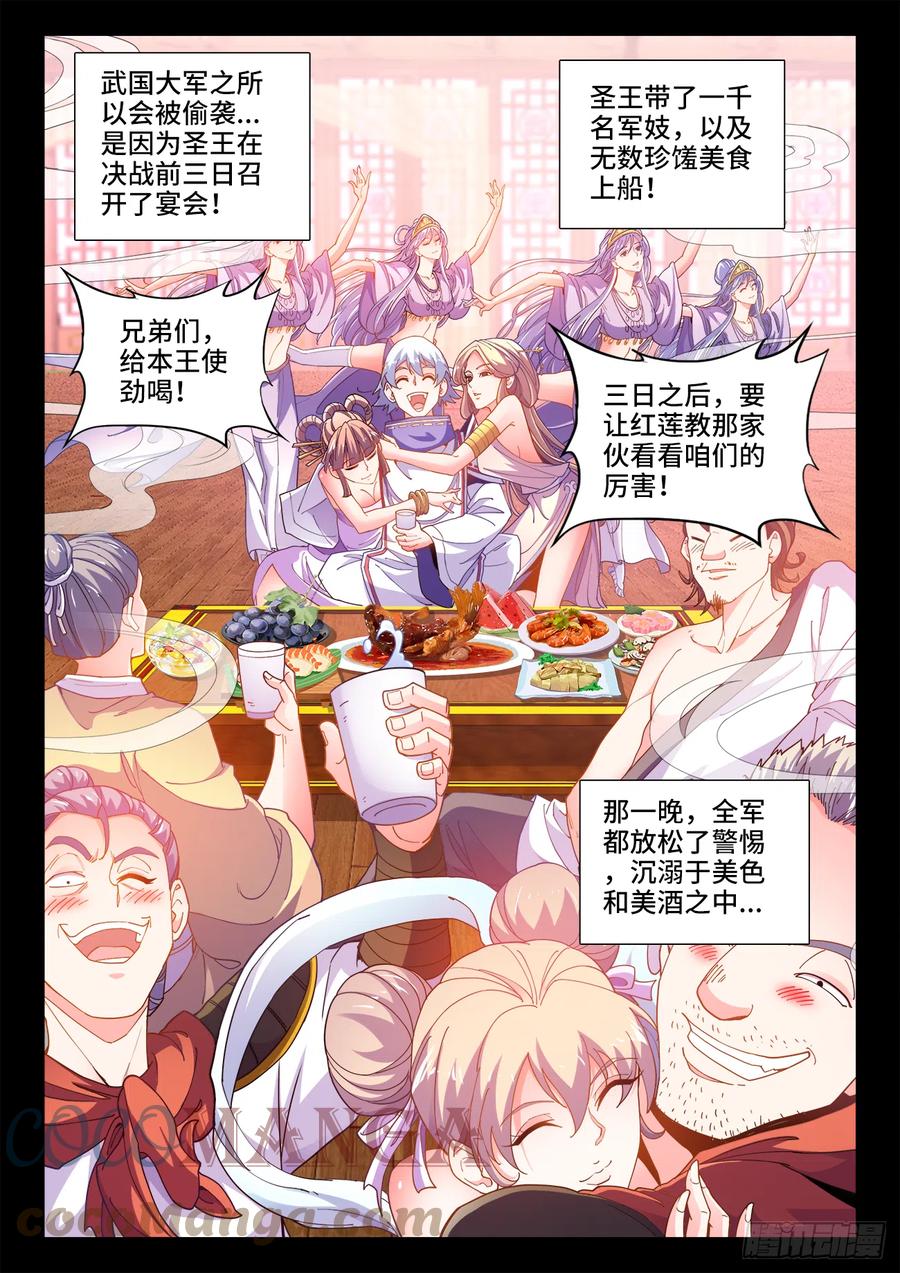 食色大陆韩漫全集-509、管鲍之交无删减无遮挡章节图片 