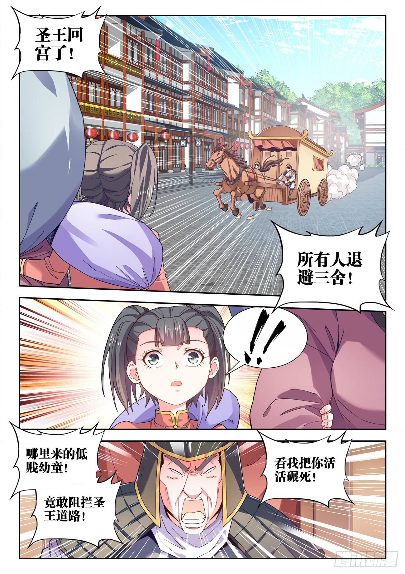 食色大陆韩漫全集-510、怀疑无删减无遮挡章节图片 