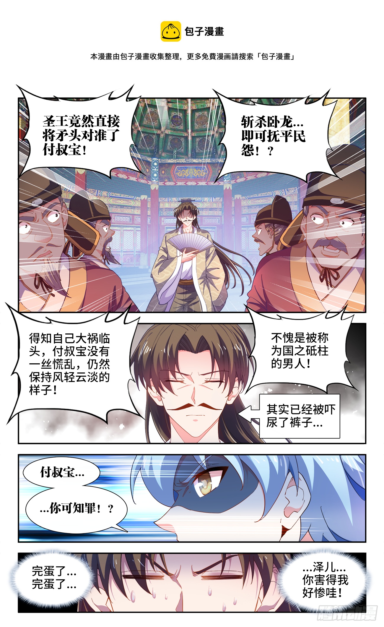 食色大陆韩漫全集-511、战报无删减无遮挡章节图片 