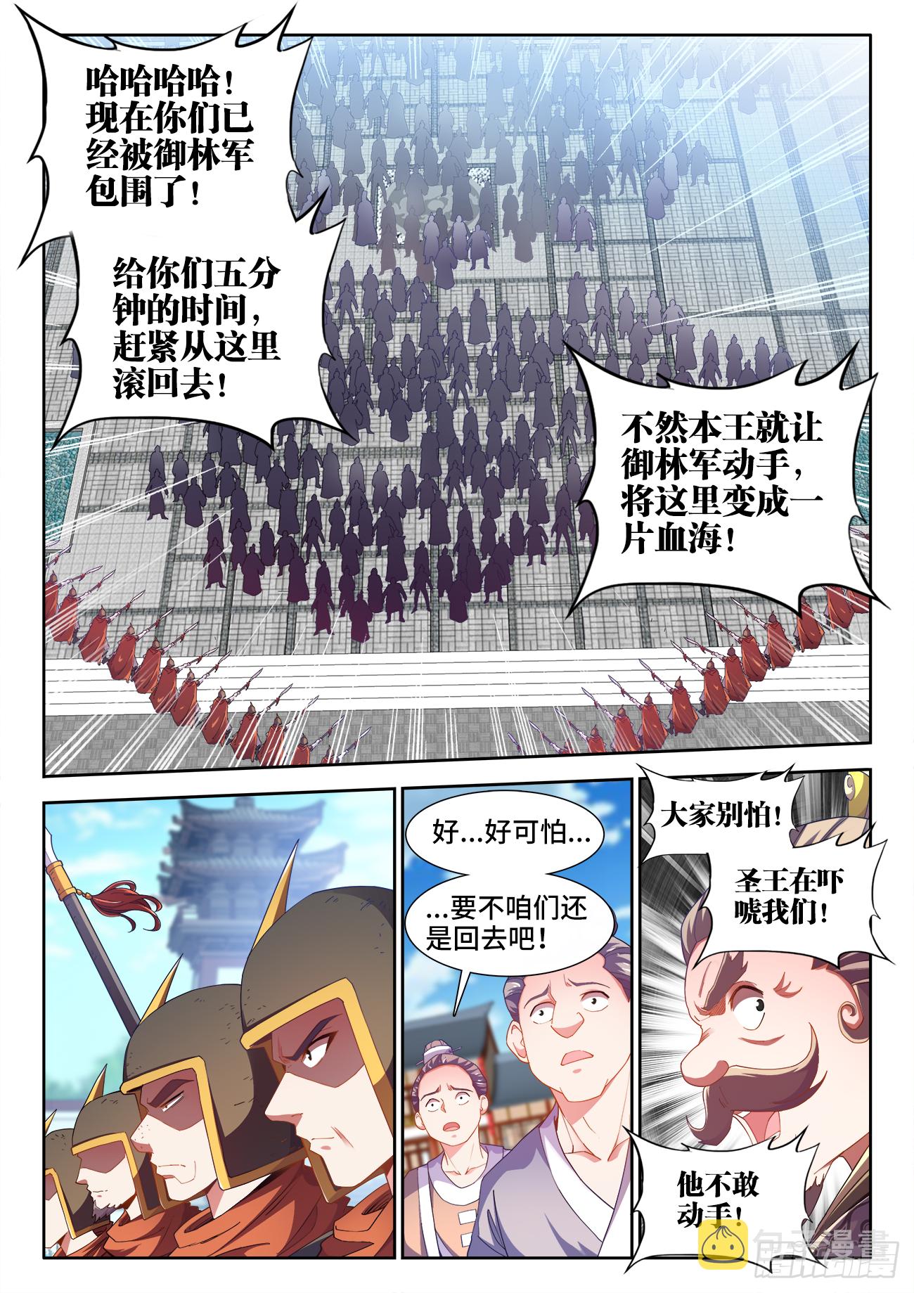 食色大陆韩漫全集-511、战报无删减无遮挡章节图片 