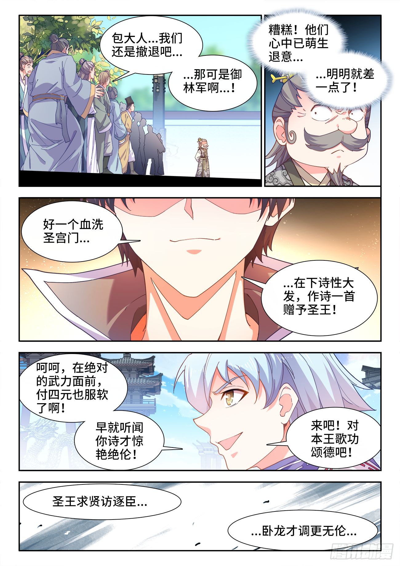 食色大陆韩漫全集-511、战报无删减无遮挡章节图片 