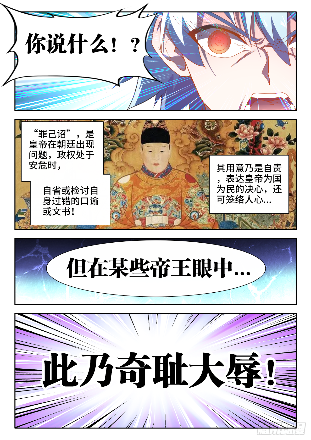 食色大陆韩漫全集-511、战报无删减无遮挡章节图片 