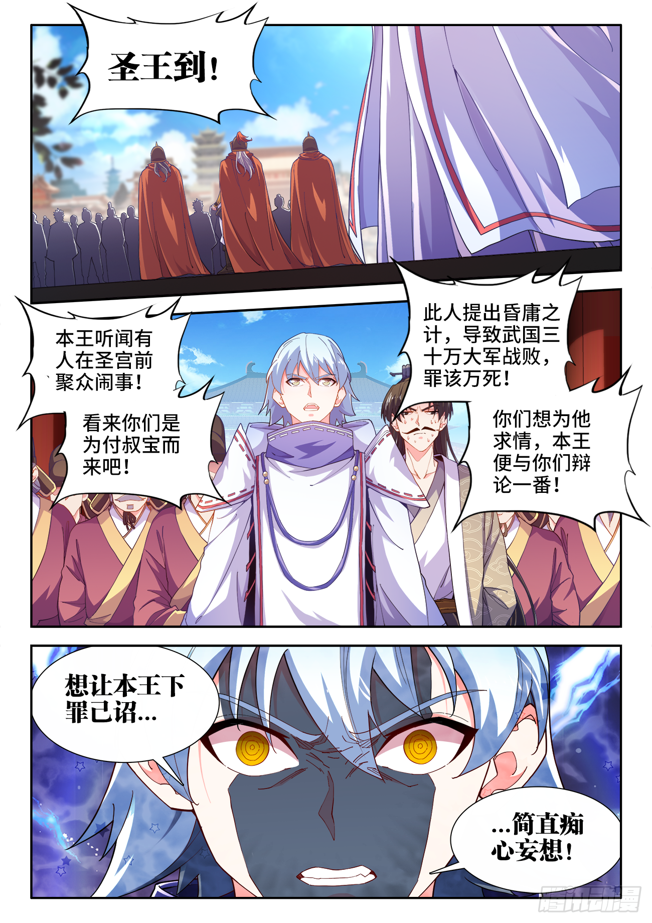 食色大陆韩漫全集-511、战报无删减无遮挡章节图片 