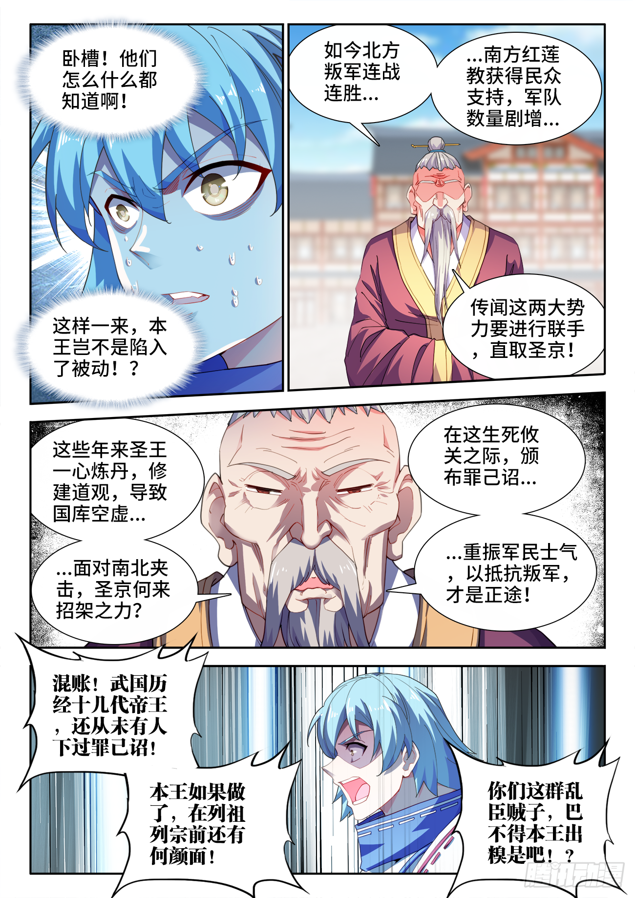 食色大陆韩漫全集-511、战报无删减无遮挡章节图片 
