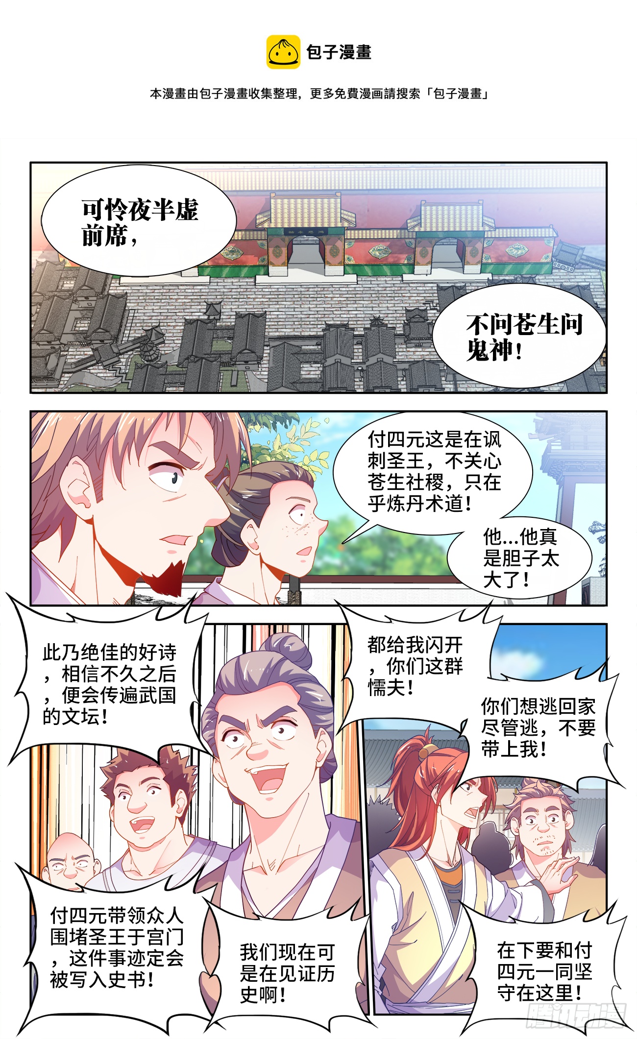 食色大陆韩漫全集-512、商议无删减无遮挡章节图片 