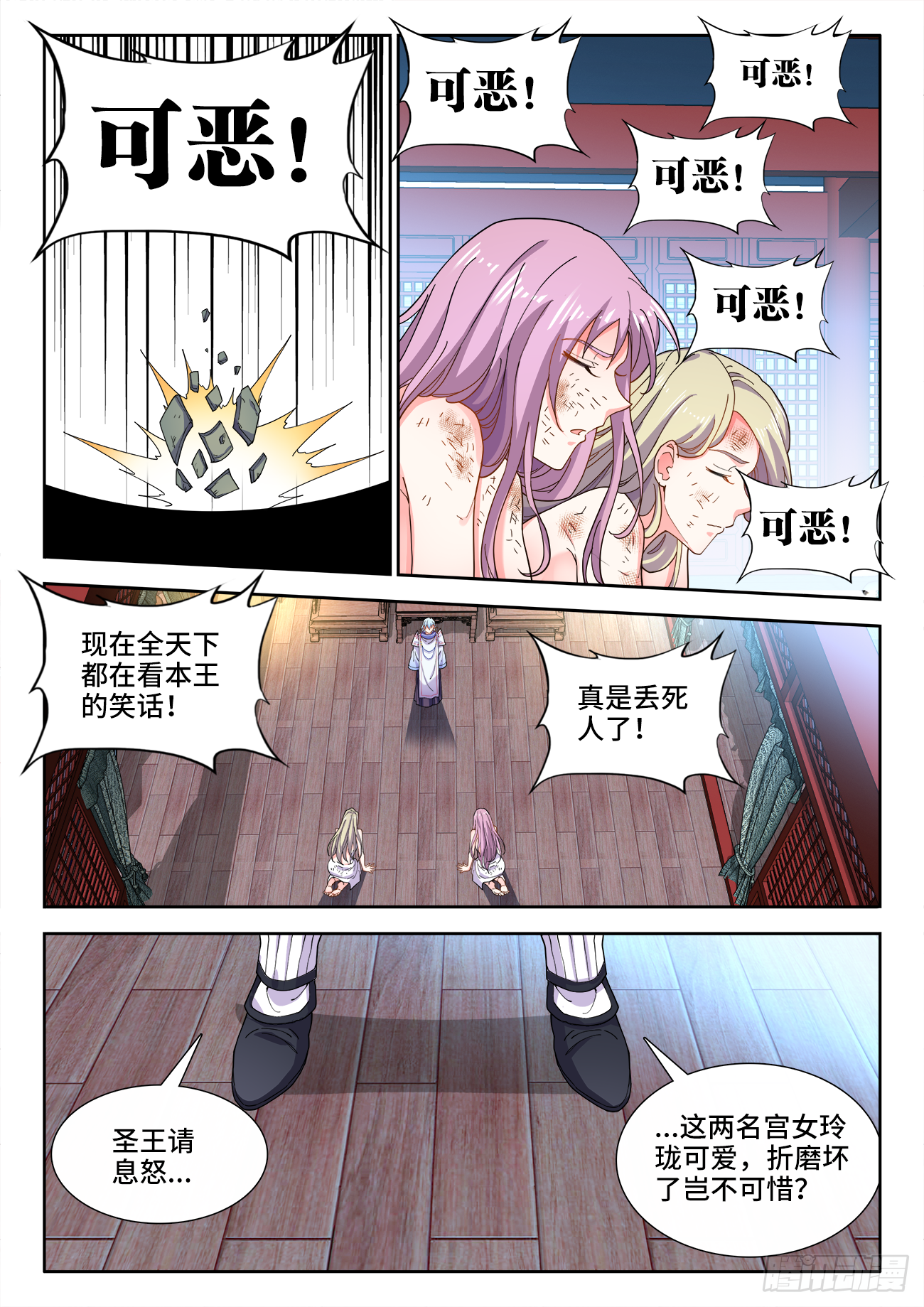 食色大陆韩漫全集-512、商议无删减无遮挡章节图片 