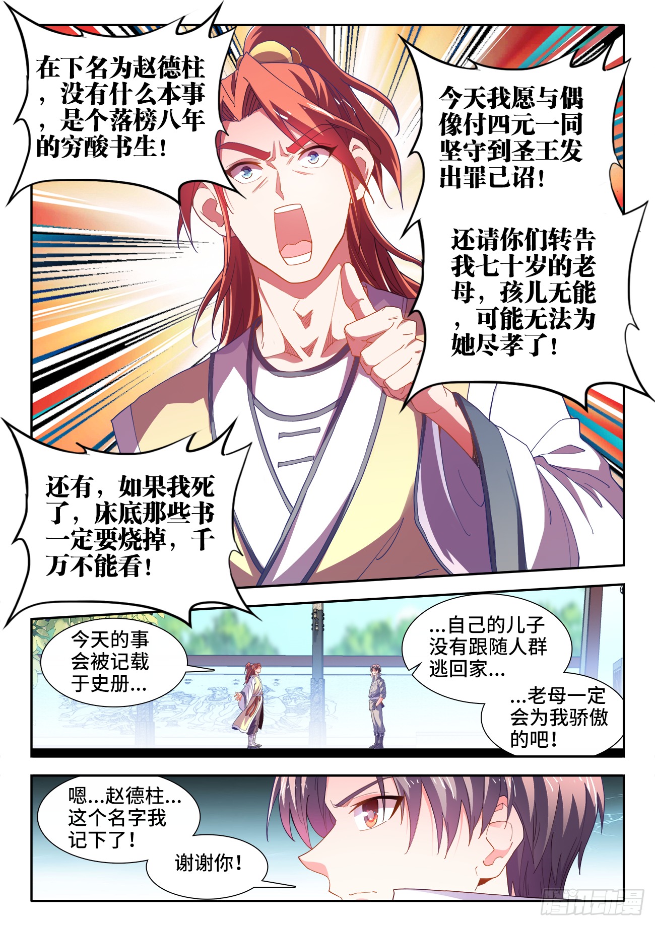 食色大陆韩漫全集-512、商议无删减无遮挡章节图片 