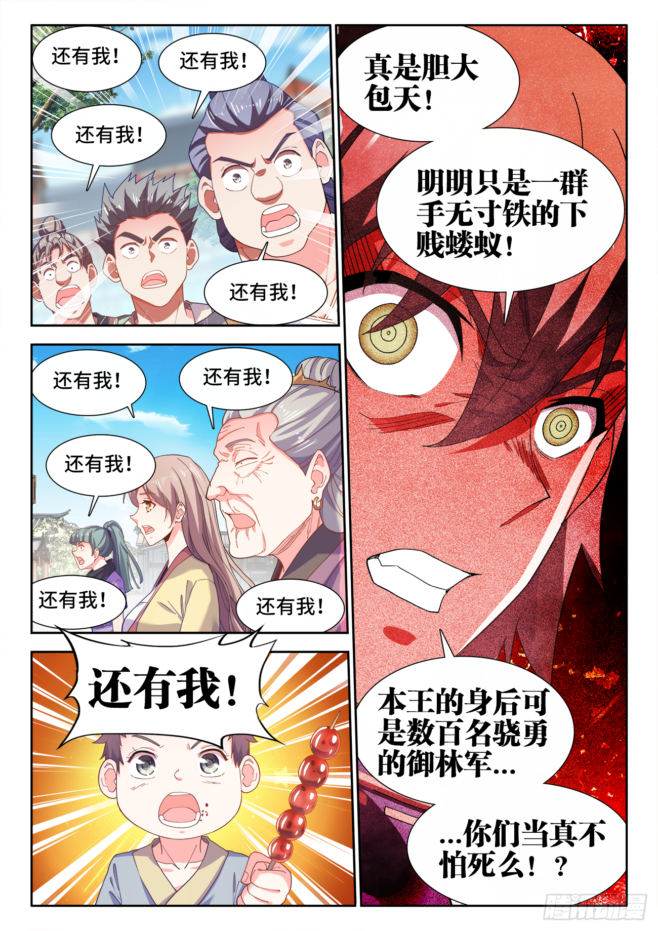 食色大陆韩漫全集-512、商议无删减无遮挡章节图片 