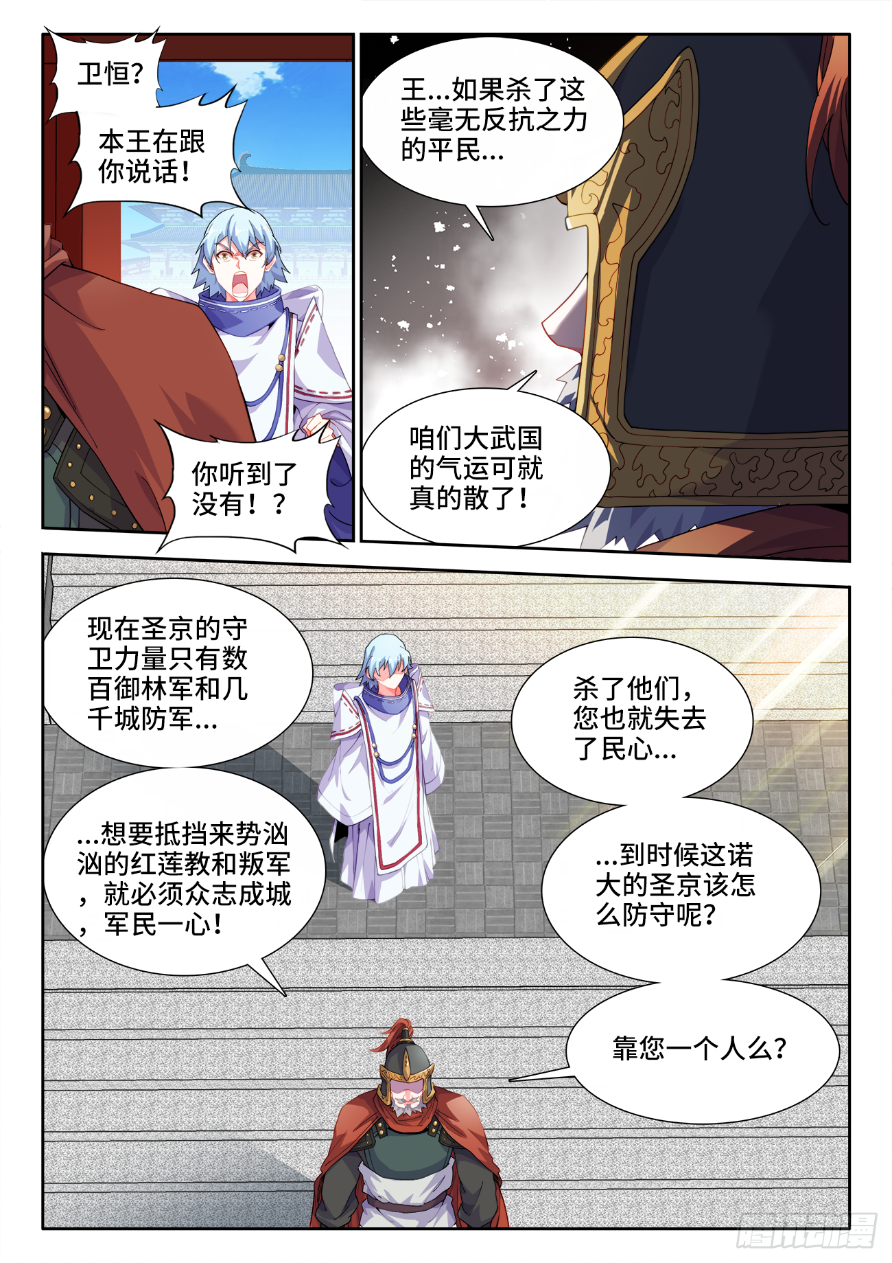 食色大陆韩漫全集-512、商议无删减无遮挡章节图片 