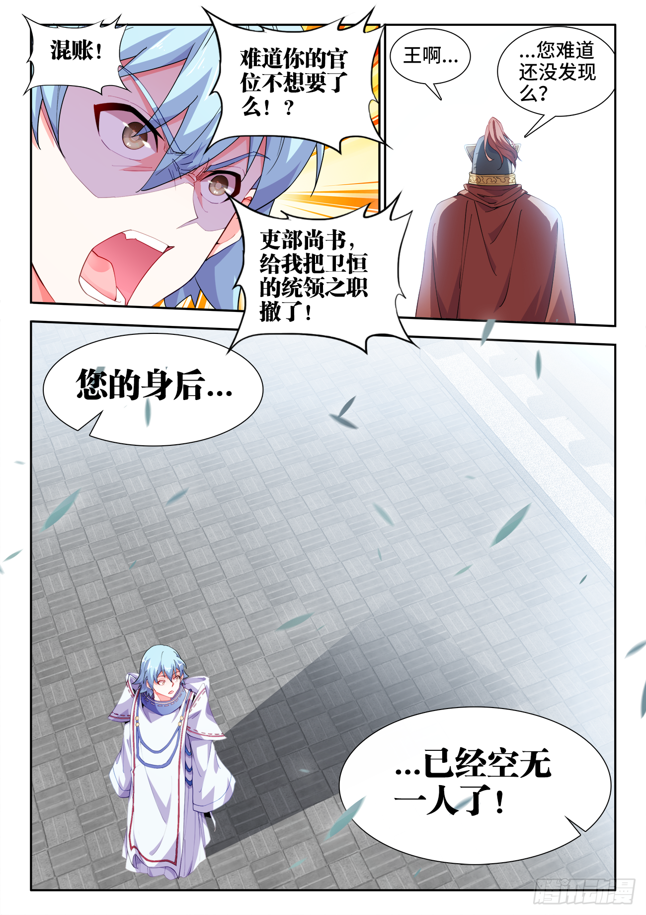 食色大陆韩漫全集-512、商议无删减无遮挡章节图片 
