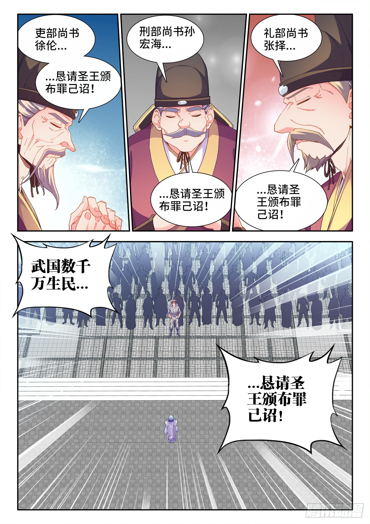食色大陆韩漫全集-512、商议无删减无遮挡章节图片 