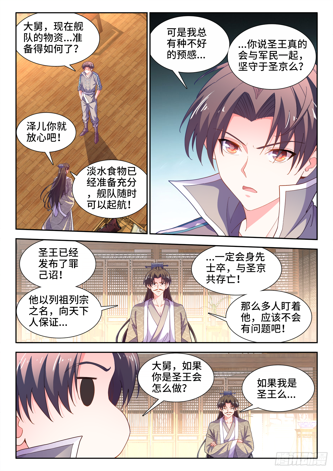 食色大陆韩漫全集-513、祸端无删减无遮挡章节图片 