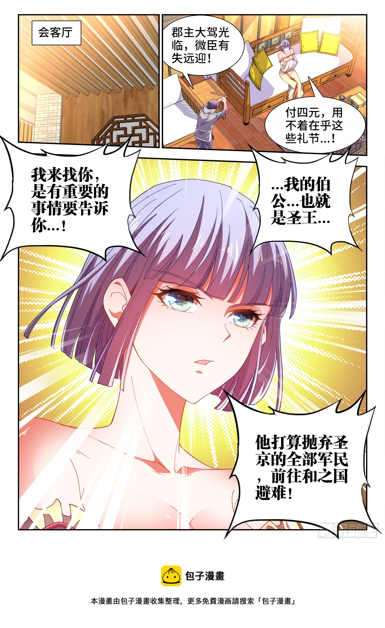食色大陆韩漫全集-513、祸端无删减无遮挡章节图片 