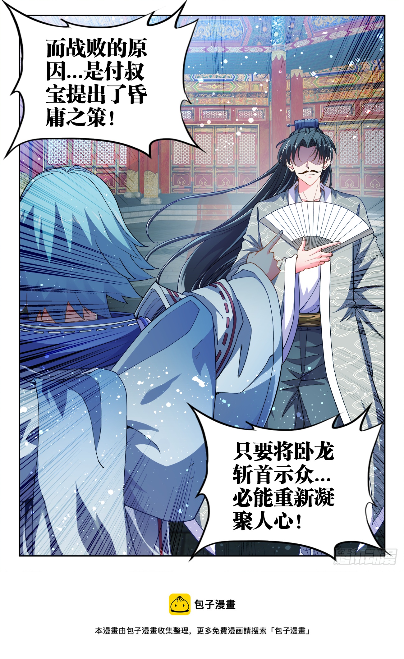 食色大陆韩漫全集-513、祸端无删减无遮挡章节图片 