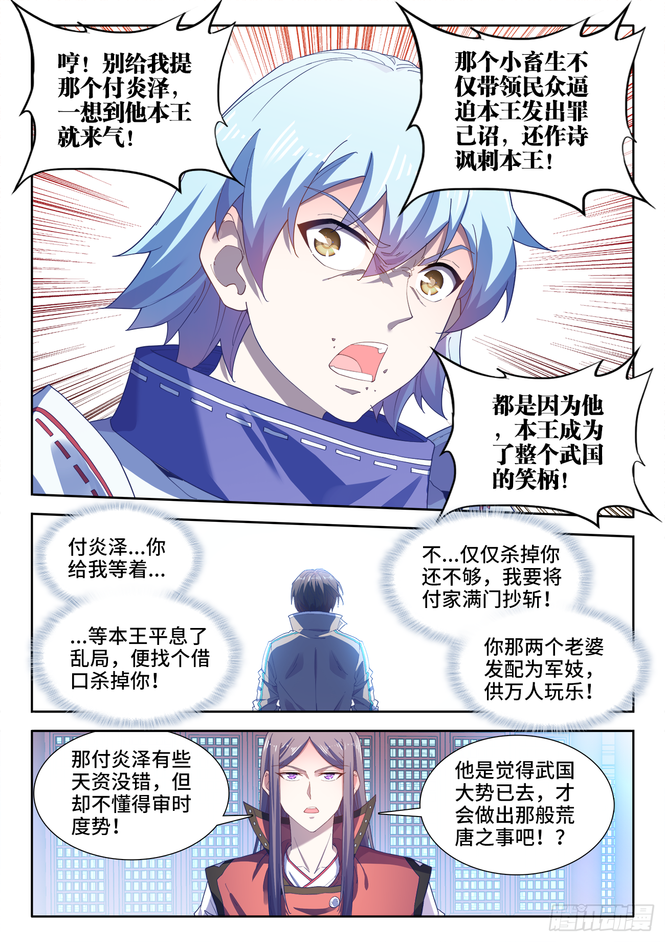 食色大陆韩漫全集-513、祸端无删减无遮挡章节图片 