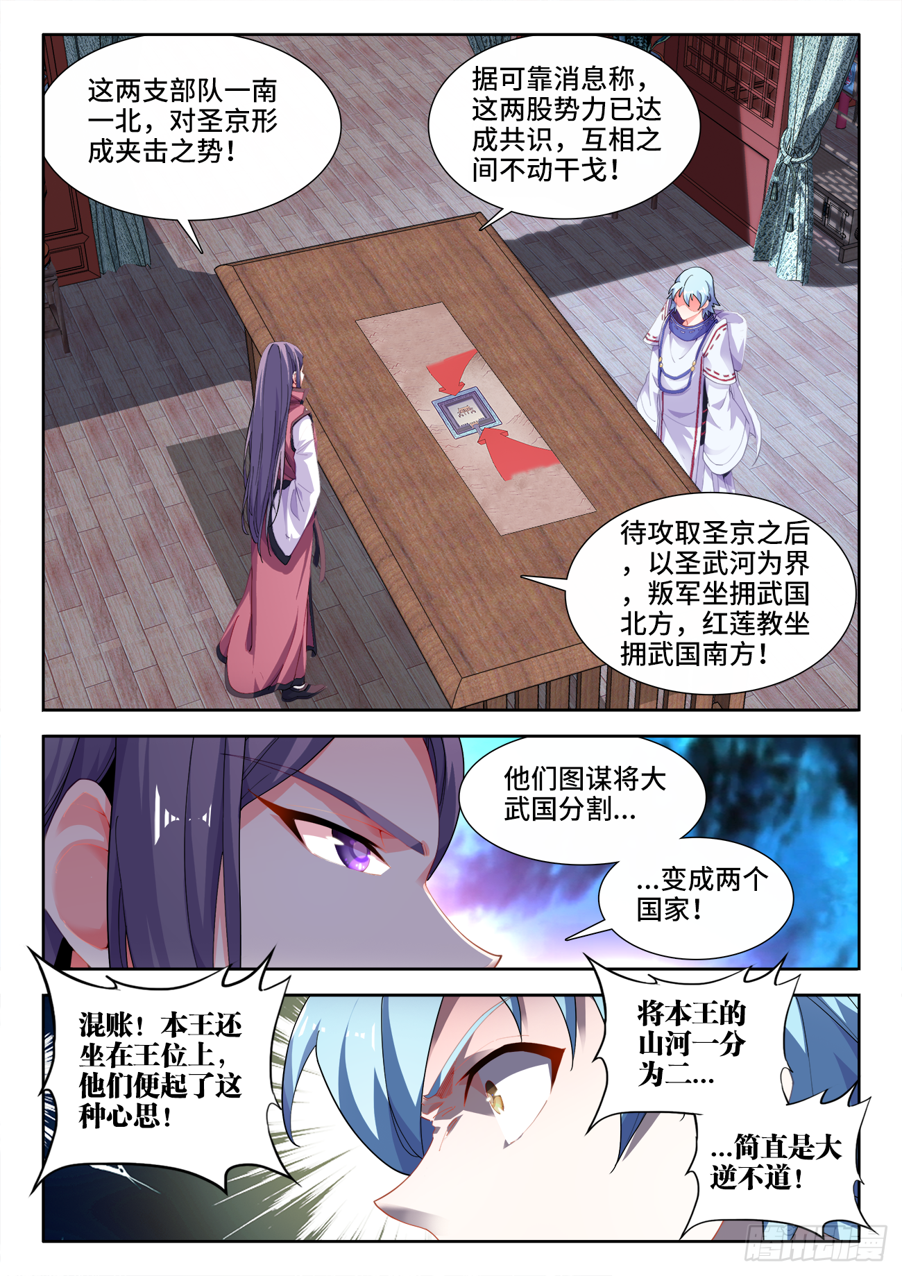 食色大陆韩漫全集-513、祸端无删减无遮挡章节图片 