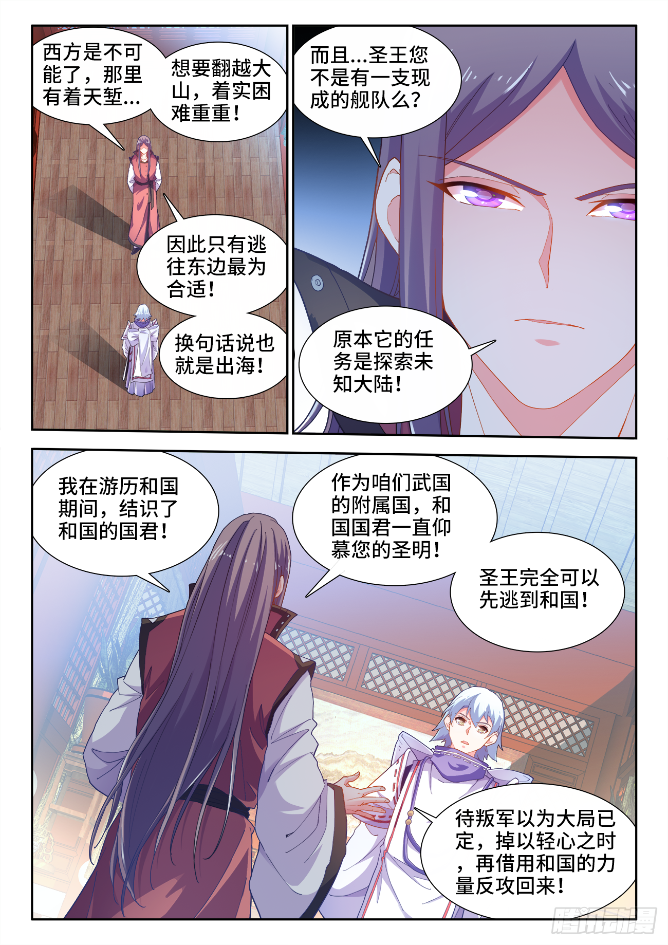 食色大陆韩漫全集-513、祸端无删减无遮挡章节图片 