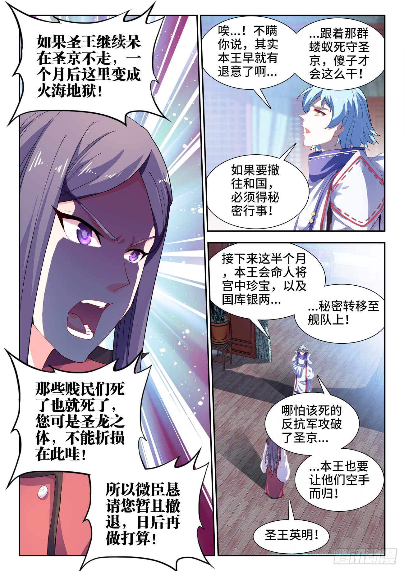 食色大陆韩漫全集-513、祸端无删减无遮挡章节图片 